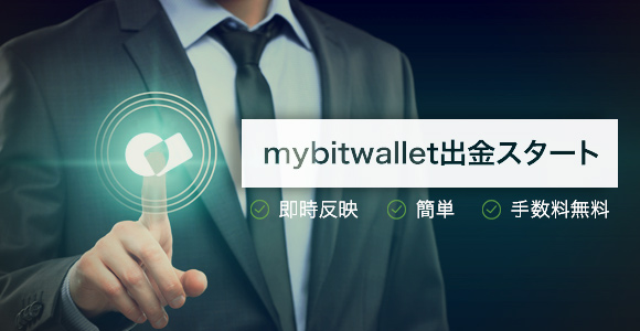 mybitwallet