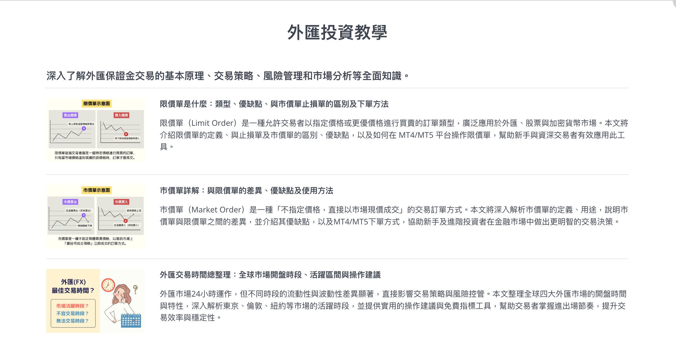 看懂川普與美元，掌控市場脈動